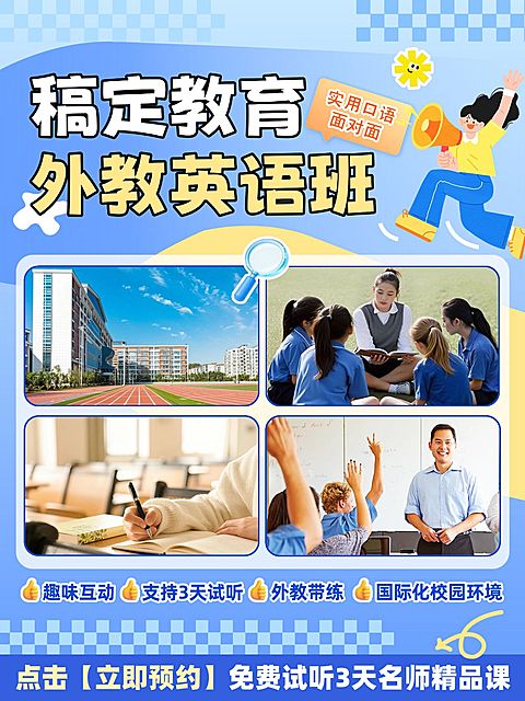 教育培训K12教育外教英语课程介绍拼图小红书封面