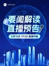 小红书直播封面