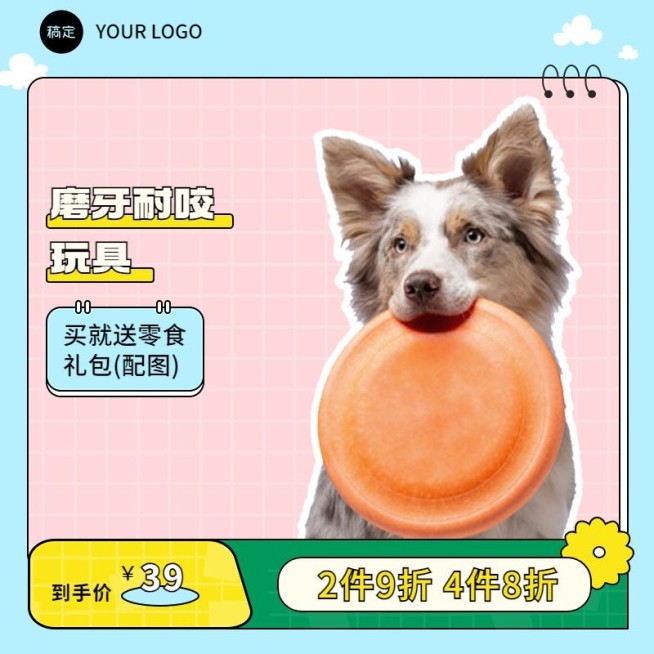 宠物用品猫粮狗粮淘宝主图直通车预览效果
