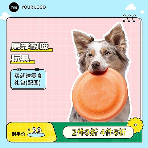 宠物用品猫粮狗粮淘宝主图直通车