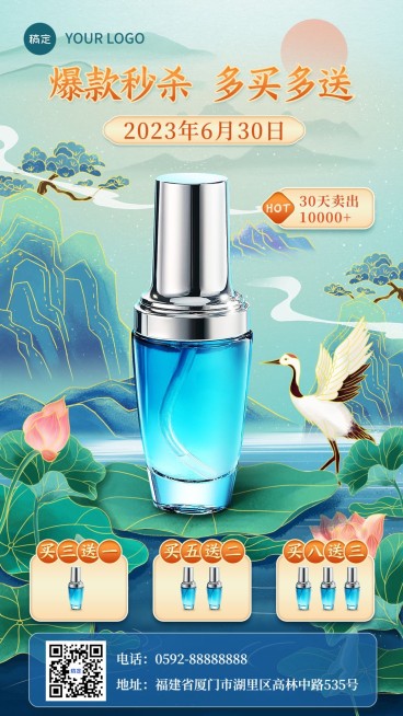 美妆美容美妆化妆品产品展示手机海报预览效果