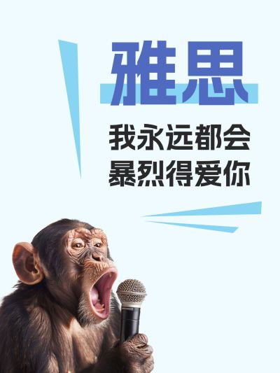 爆款吸睛大字梗图表情包小红书封面aigc
