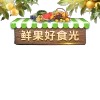 电商直播间贴片