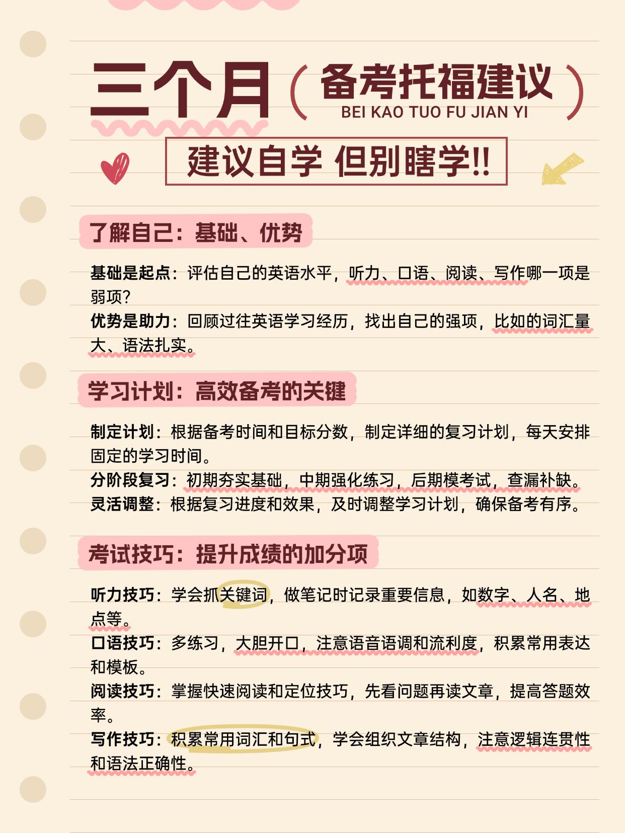 点击进入编辑 教育科普攻略小红书配图预览效果