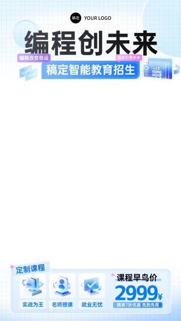 编程科技感背景直播上下贴片边框AIGC预览效果