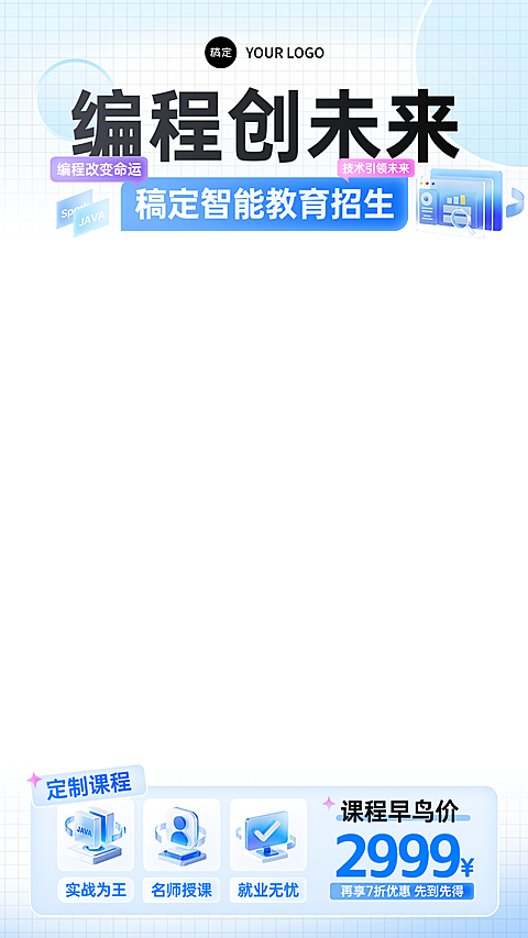 编程科技感背景直播上下贴片边框AIGC