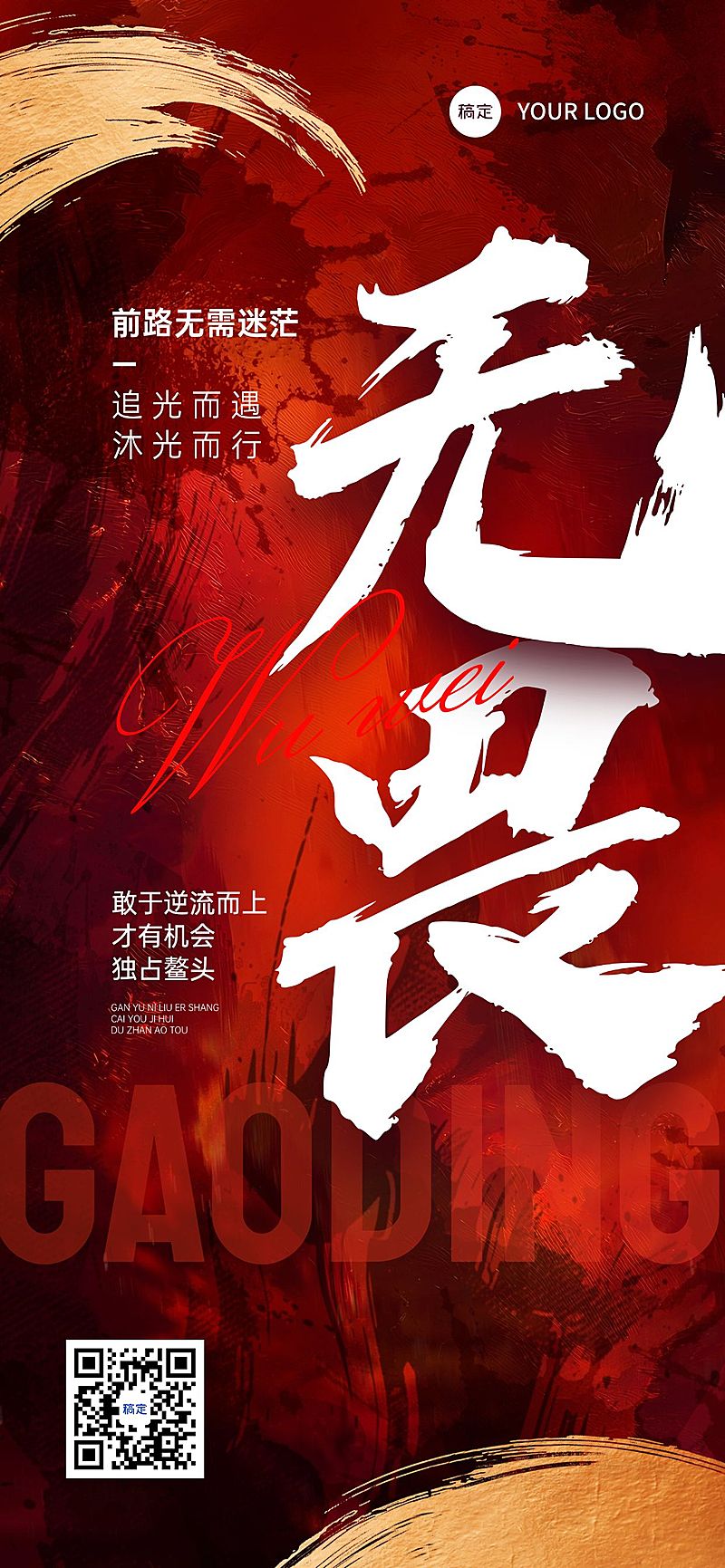 日签早安祝福问候正能量语录励志感全屏竖版海报AIGC