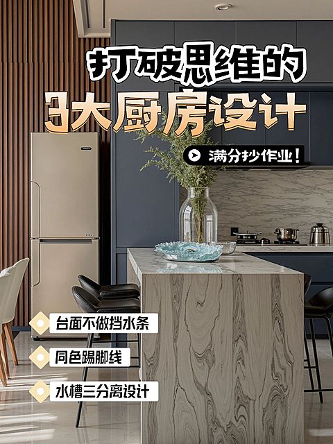 家居攻略推荐小红书封面aigc