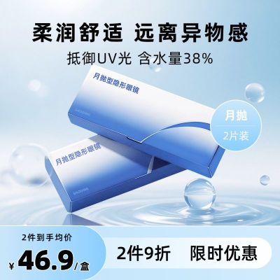 蓝色洗护用品隐形眼镜水珠清透感商品主图AIGC