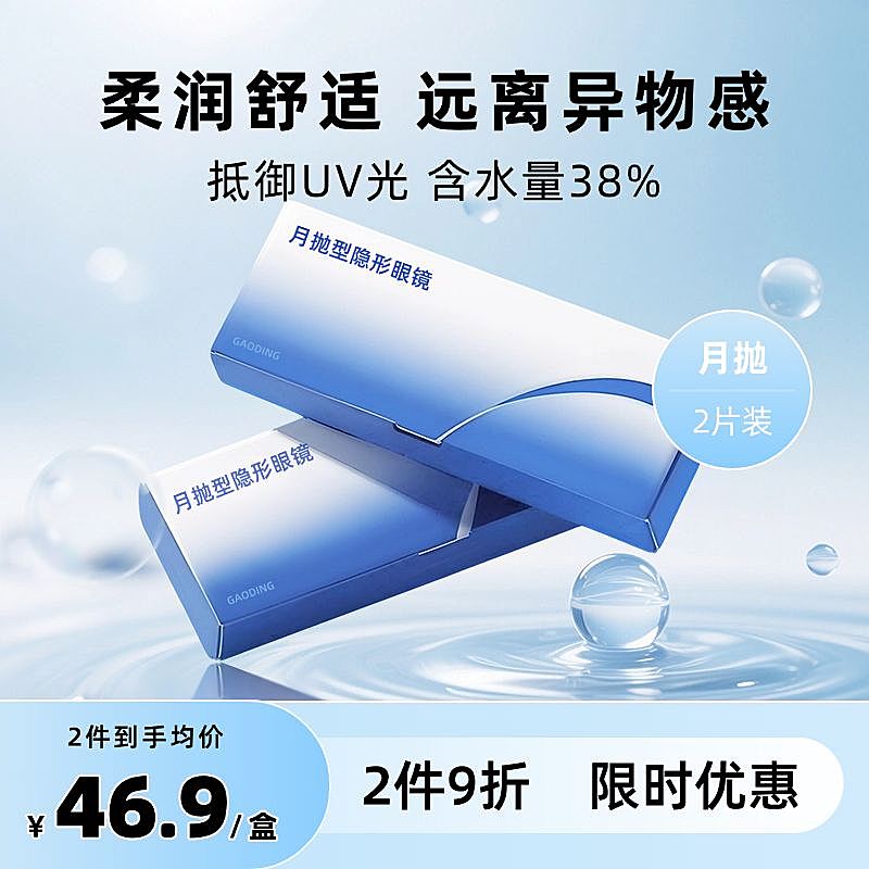 蓝色洗护用品隐形眼镜水珠清透感商品主图AIGC