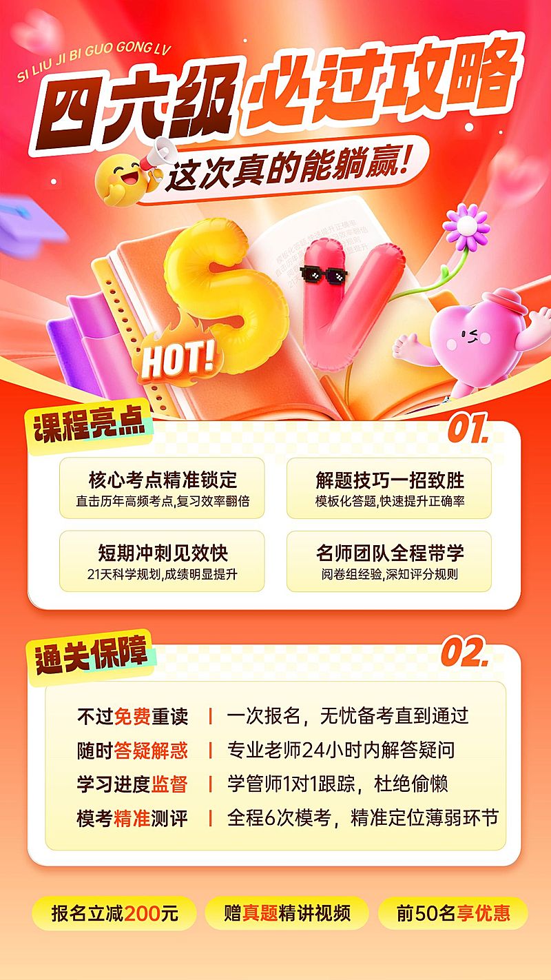 教育培训境外留学雅思托福课程营销竖版海报