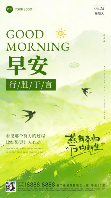 治愈感教育朋友圈日签问候海报预览效果