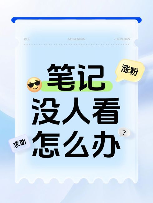 爆款吸睛大字排版小红书封面aigc预览效果