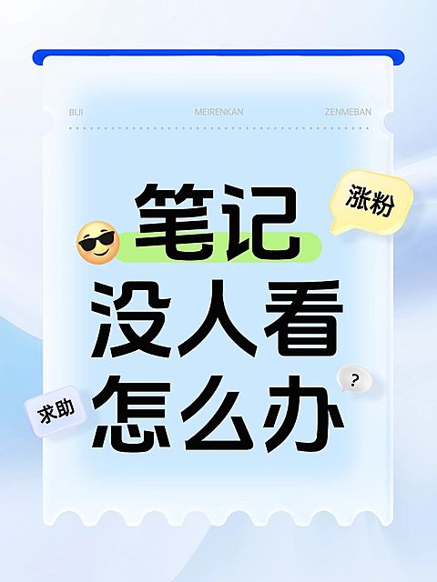 爆款吸睛大字排版小红书封面aigc