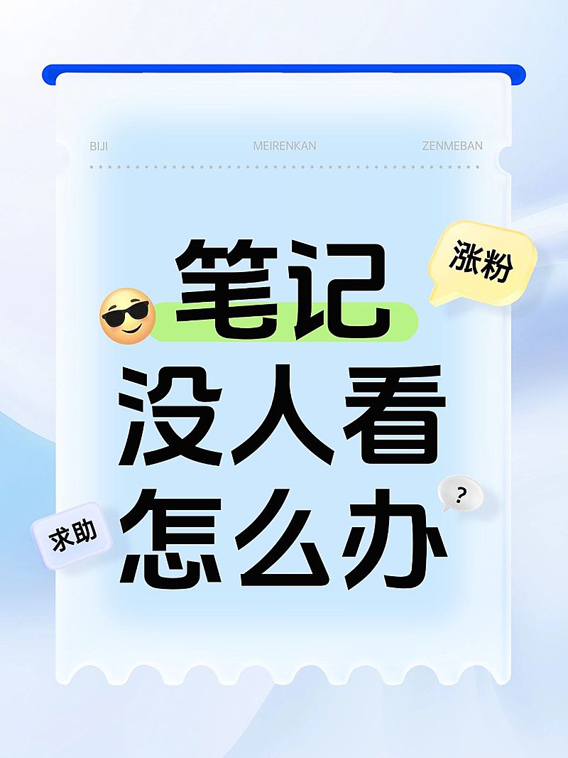 爆款吸睛大字排版小红书封面aigc