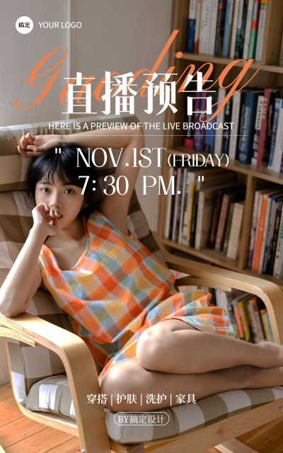 双十一服饰女装小红书文艺高级感直播预告电商竖版海报