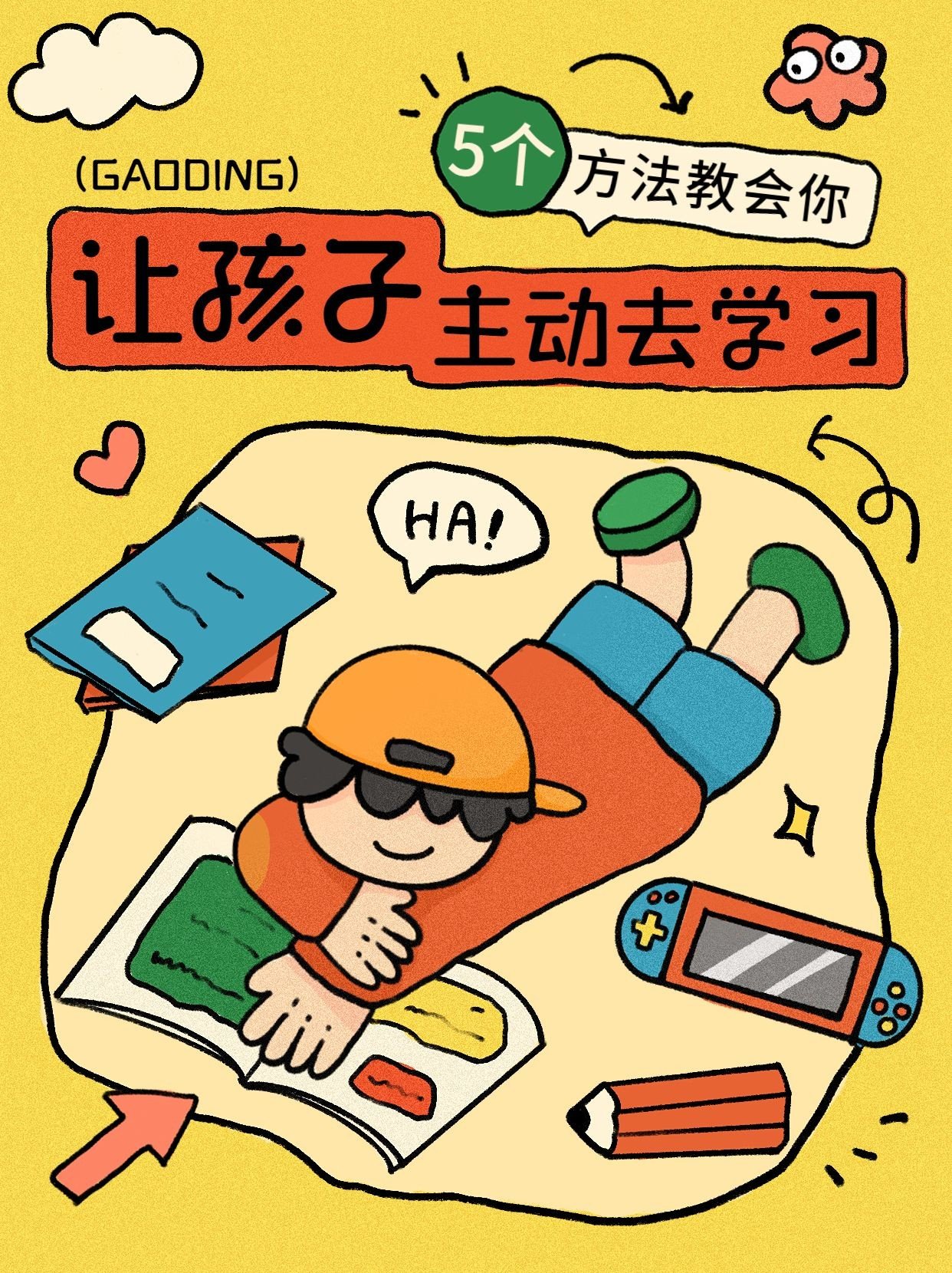教育知识科普趣味插画小红书套装封面