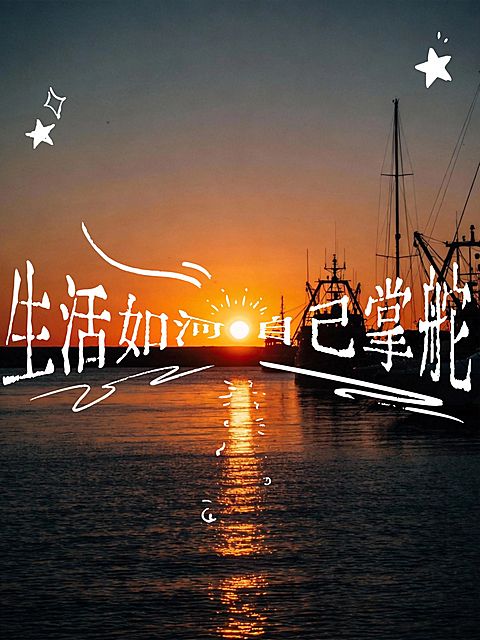小红书变形文字语录文案生活分享plog