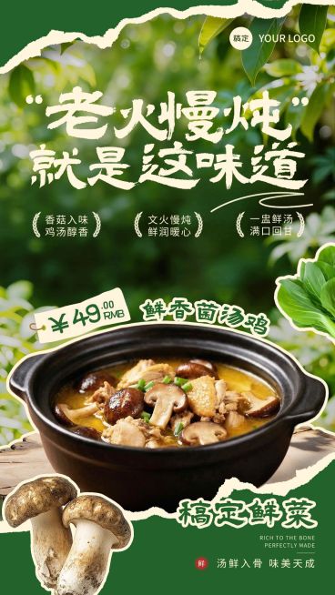 餐饮美食特色菜品春季上新推荐促销手机海报预览效果