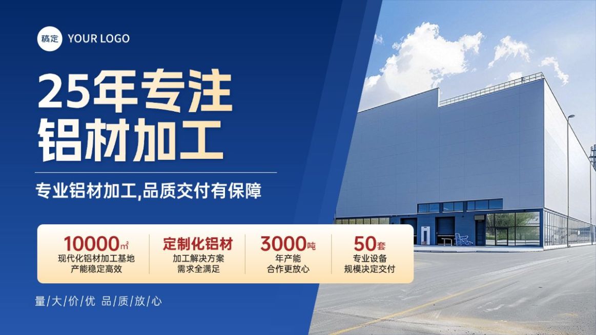 五金机械工厂加工1688电商横版海报AIGC预览效果
