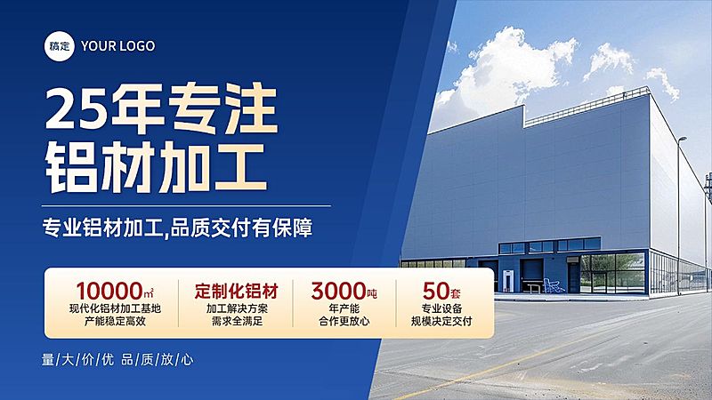 五金机械工厂加工1688电商横版海报AIGC