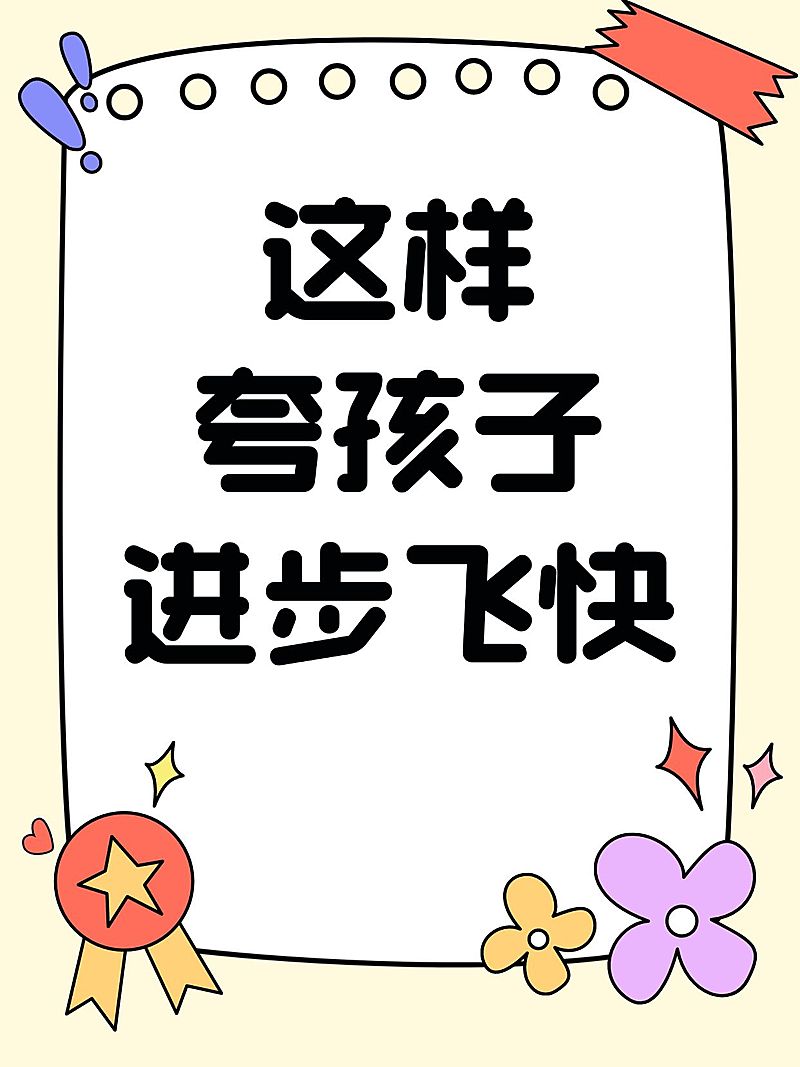 爆款吸睛大字插画元素小红书封面