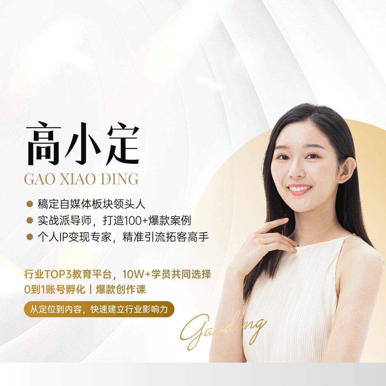 点击进入编辑 简约排版商务感人物抠图朋友圈封面预览效果
