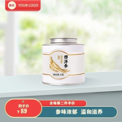 简约清新西洋参食品淘宝新主图