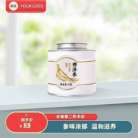 简约清新西洋参食品淘宝新主图