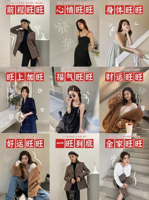 元旦新年晒照九宫格小红书配图预览效果