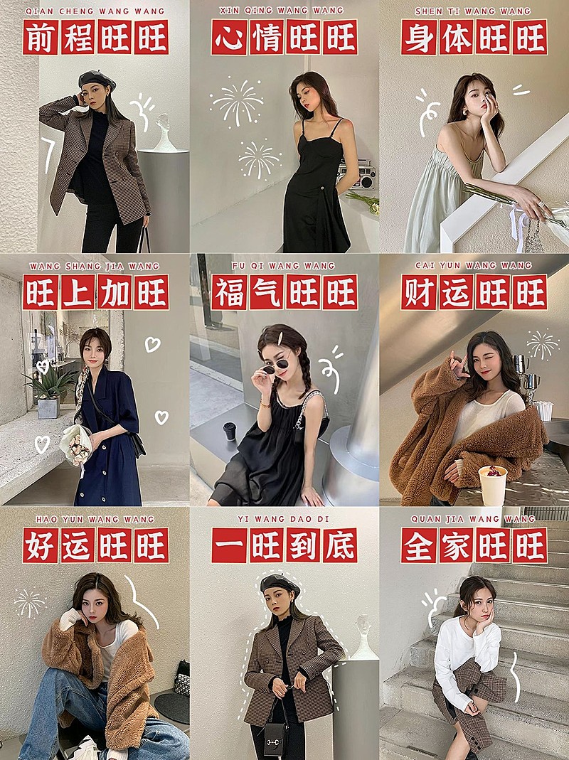 元旦新年晒照九宫格小红书配图