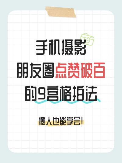 爆款吸睛大字排版小红书封面