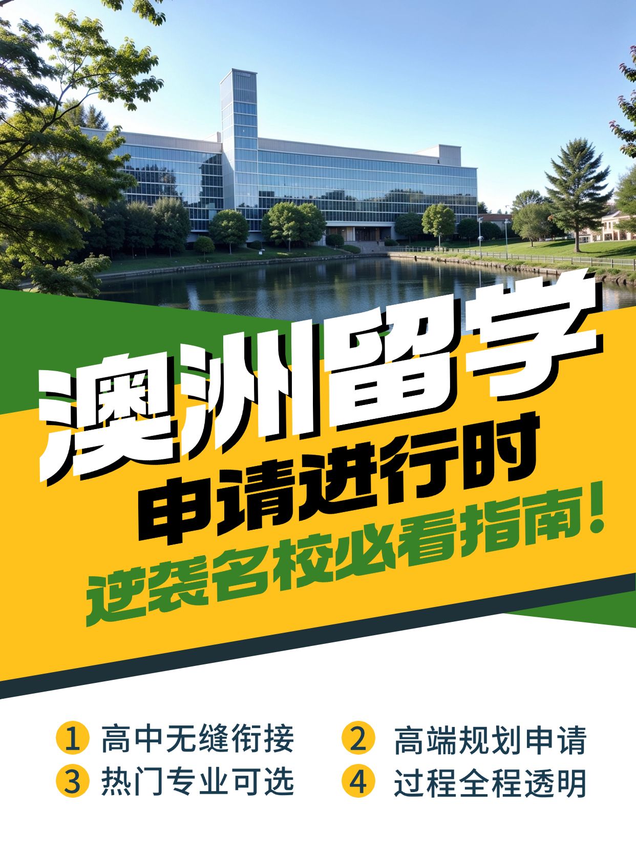 点击进入编辑 教育机构花字引流招生小红书封面aigc预览效果