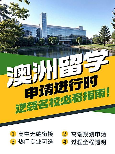 教育机构花字引流招生小红书封面aigc