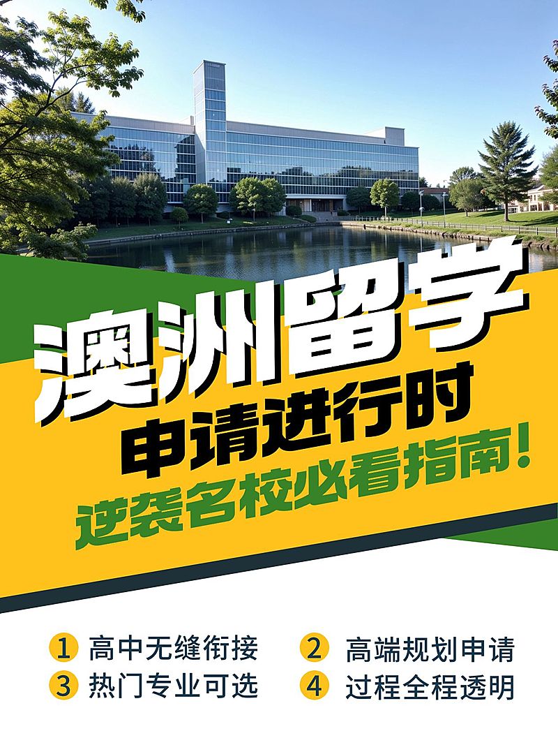 教育机构花字引流招生小红书封面aigc