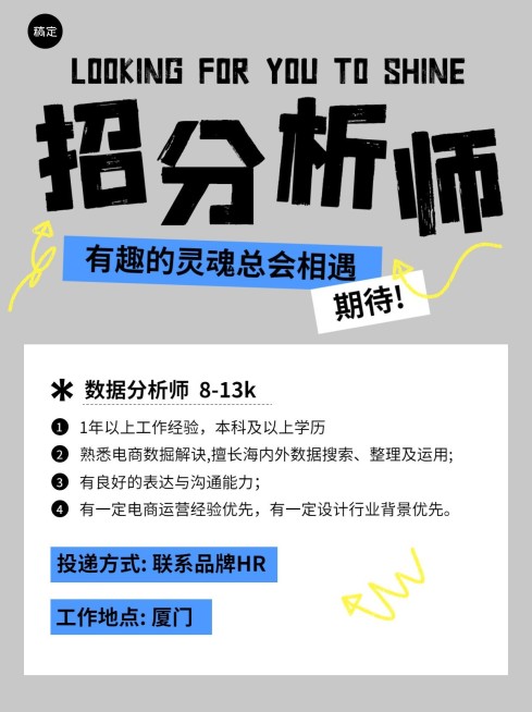 企业社会招聘小红书配图预览效果