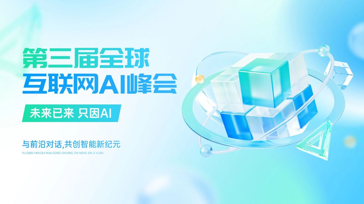 IT互联网话题讨论宣传横版视频封面预览效果