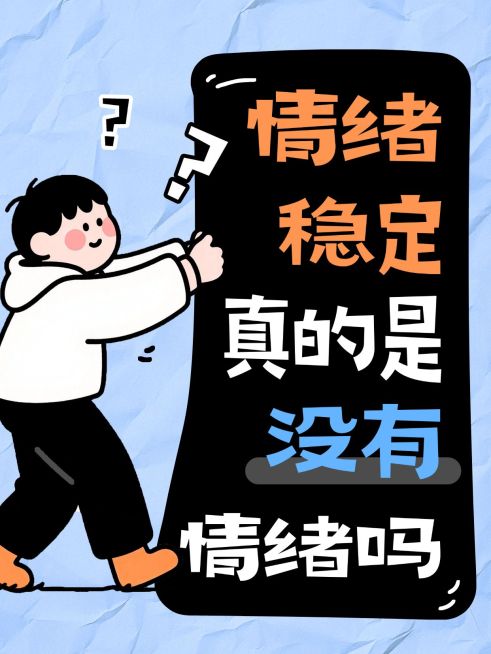 情感话题讨论生活分享趣味插画爆款大字小红书封面预览效果