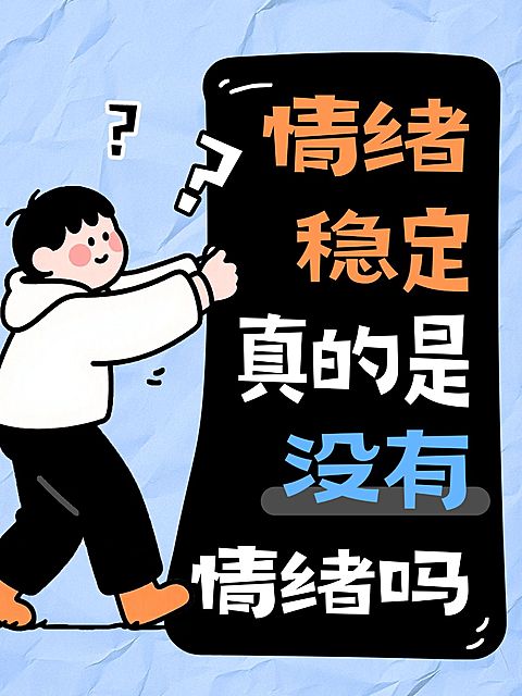 情感话题讨论生活分享趣味插画爆款大字小红书封面