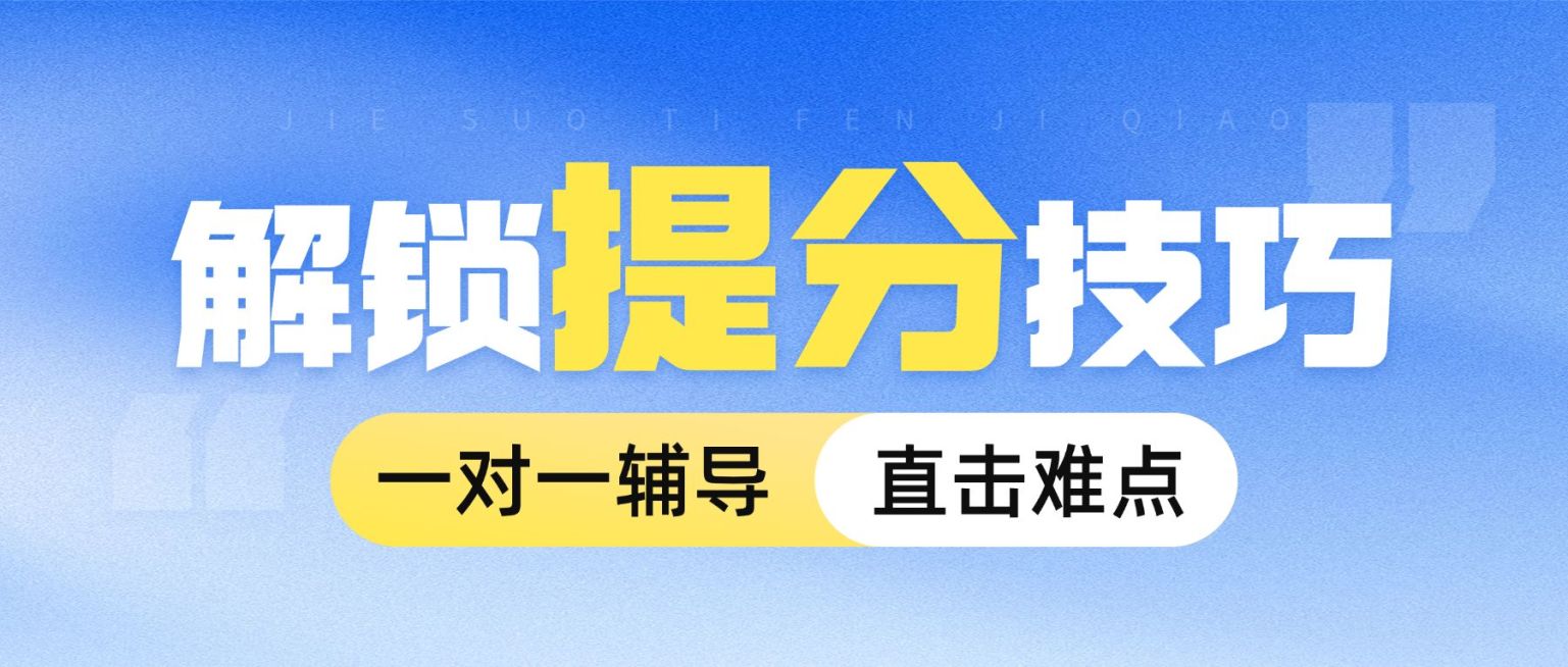 教育培训机构招生宣传公众号封面首图预览效果