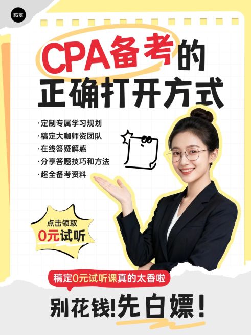 教育职业财会课程推广讲师介绍人像-小红书封面预览效果