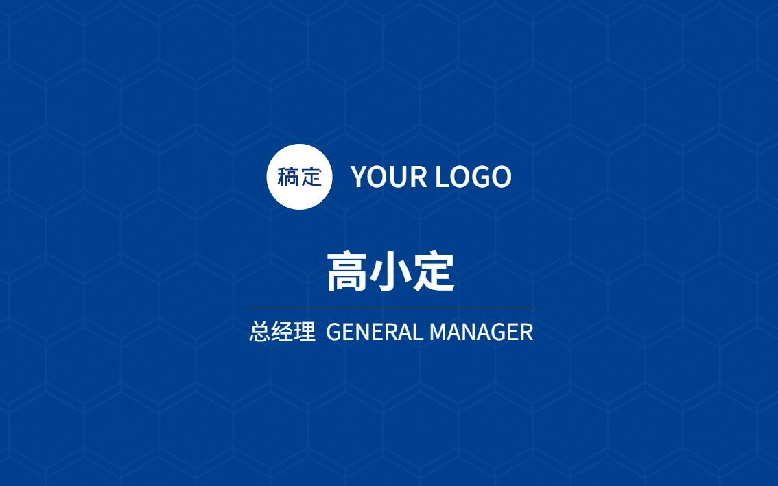 蓝色扁平简约商务名片