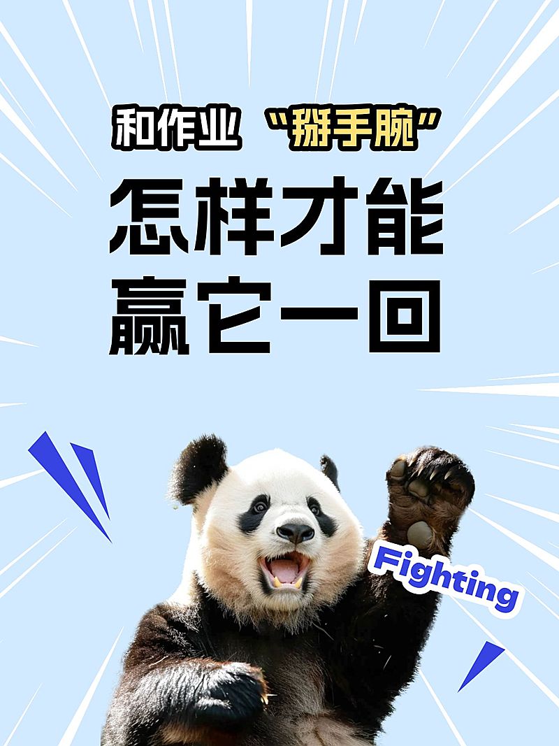 爆款吸睛大字表情包梗图小红书封面aigc