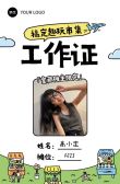 模板缩略图