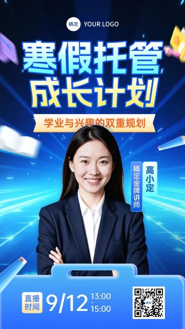 直播封面-MFYPG-194955122直播物料复用为直播预告海报预览效果