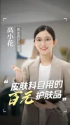 短视频运营海报