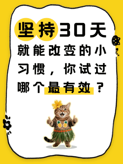 爆款吸睛大字趣味更图表情包小红书gif动态封面aigc