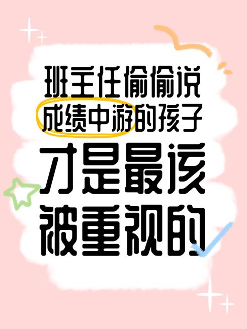 爆款吸睛大字小红书封面预览效果