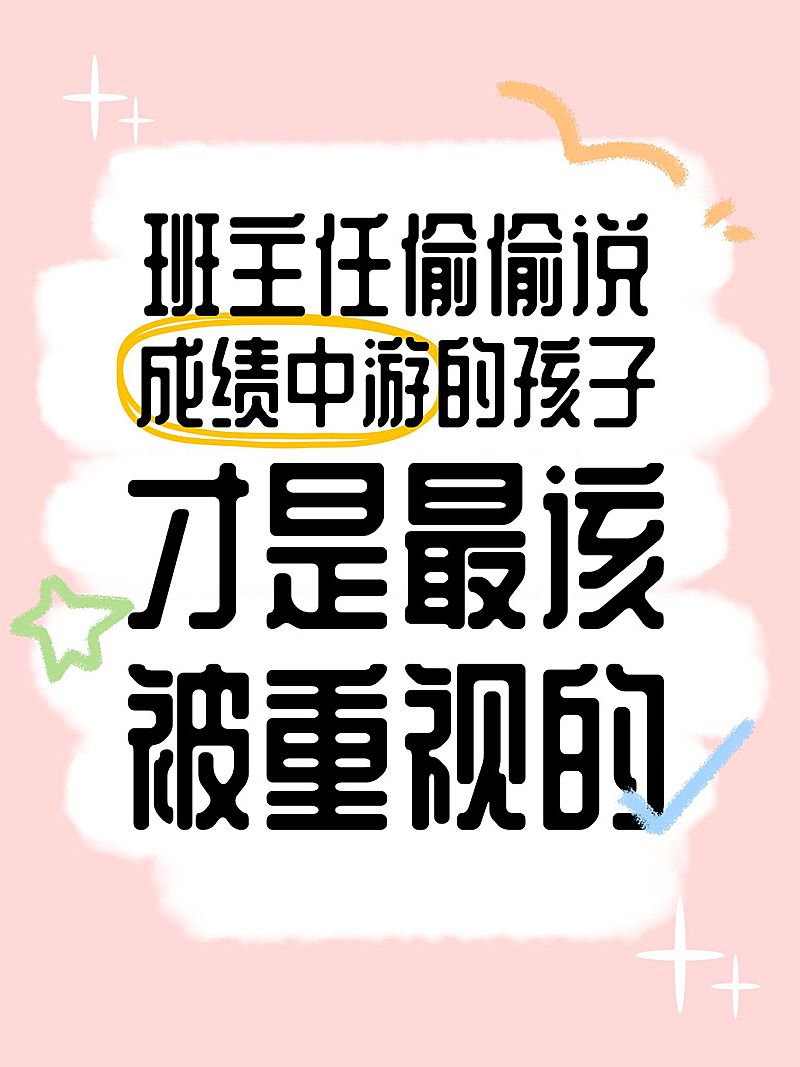 爆款吸睛大字小红书封面