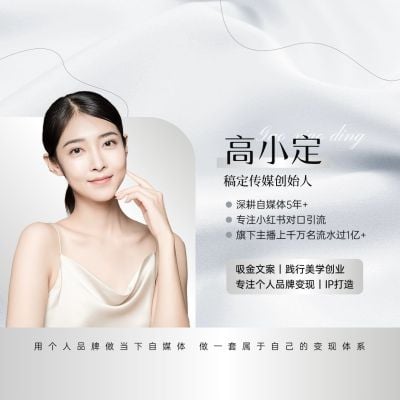简约排版商务感人物抠图朋友圈封面